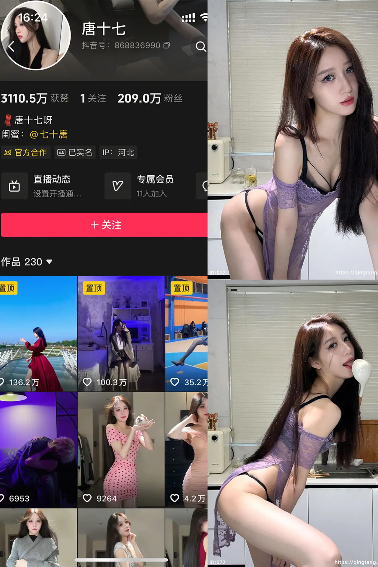 抖音唐十七轻糖乐园系列003期25张写真在线欣赏-灵眸阁楼