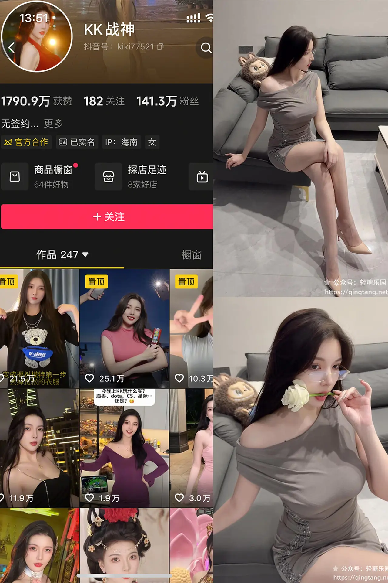 抖音KK战神轻糖乐园第2期写真集38张高清图-灵眸阁楼