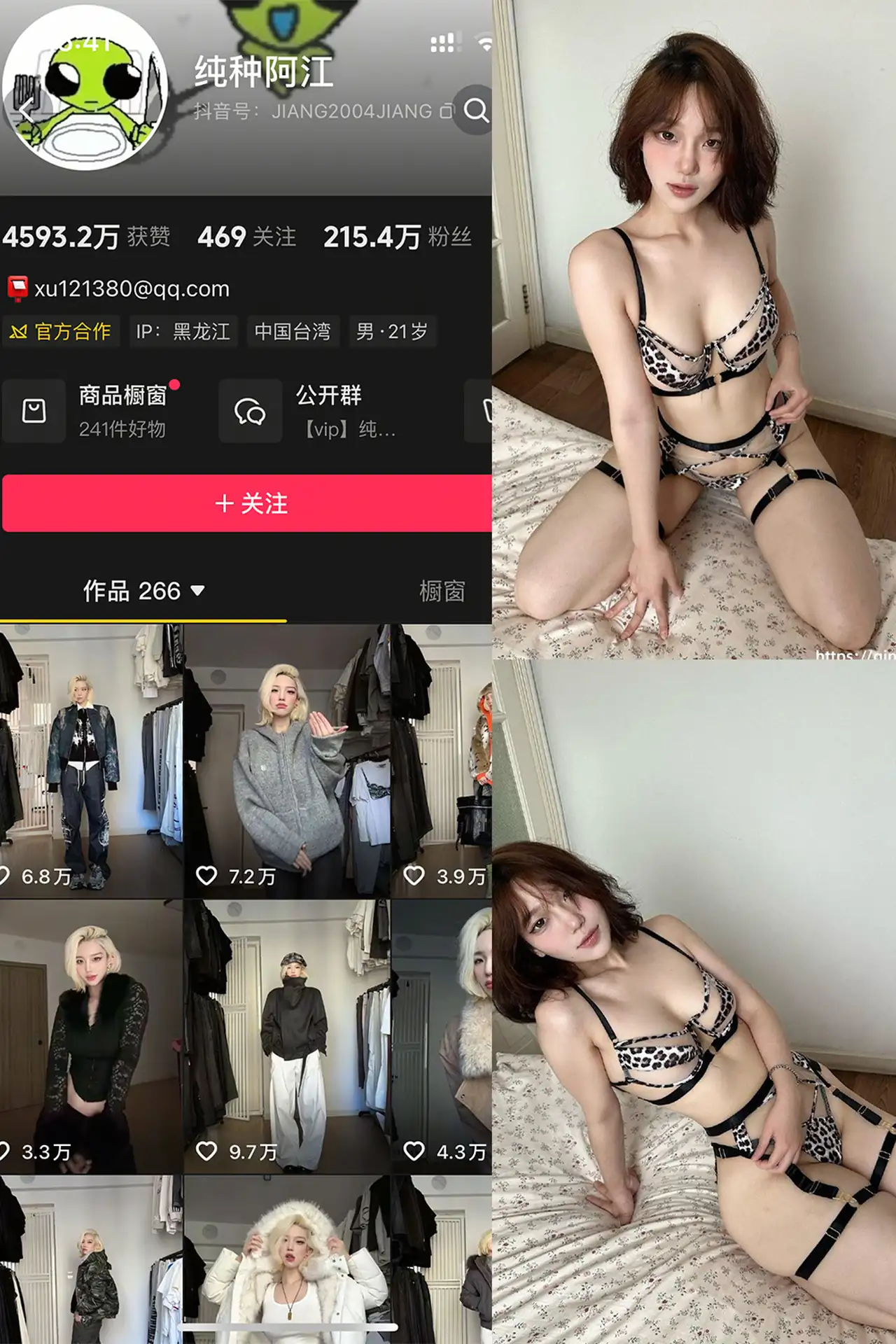 纯种阿江轻糖乐园写真首期33P合集-心动频率