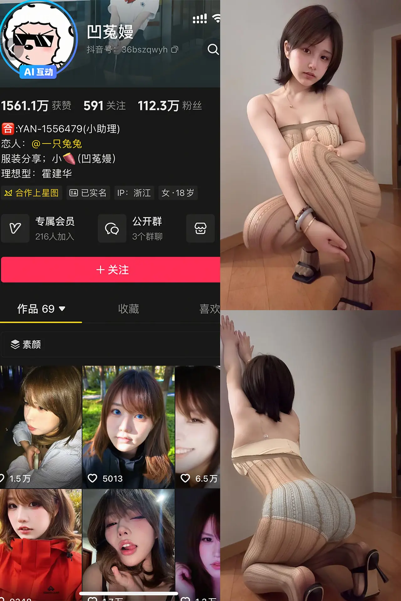 图片[1]-抖音凹菟曼轻糖乐园NO.003期31P写真合集-绮梦空间