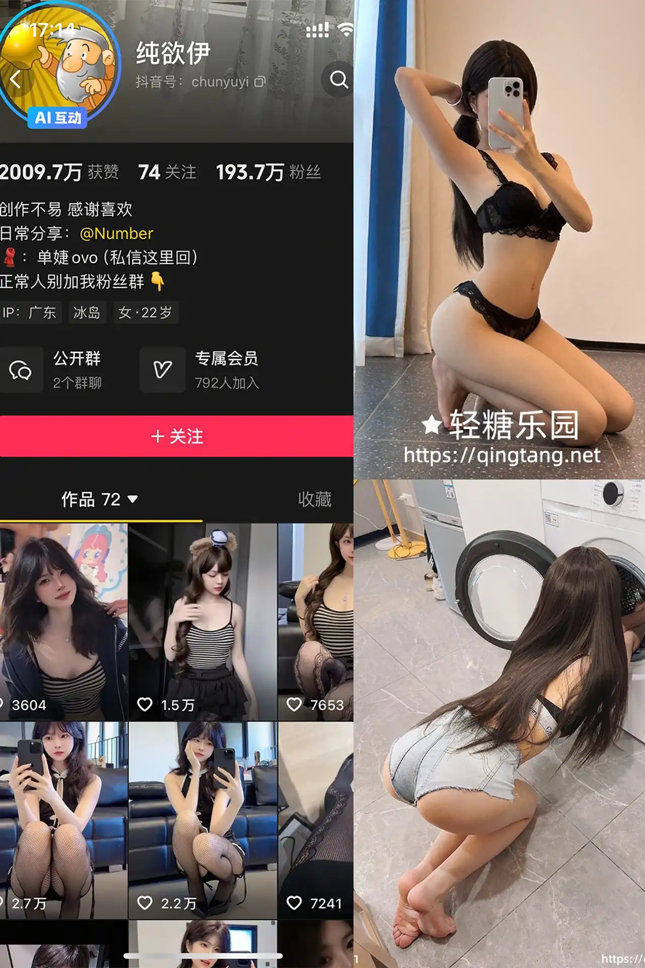 轻糖乐园NO.005期:纯欲伊抖音写真36P高清欣赏-灵眸阁楼