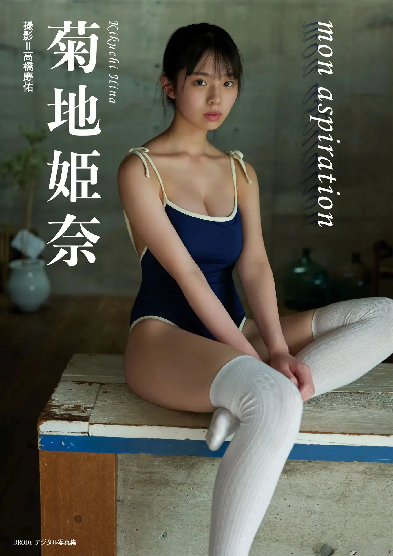 图片[1]-菊地姬奈写真46套全集打包下载[17.25GB]-云图社区