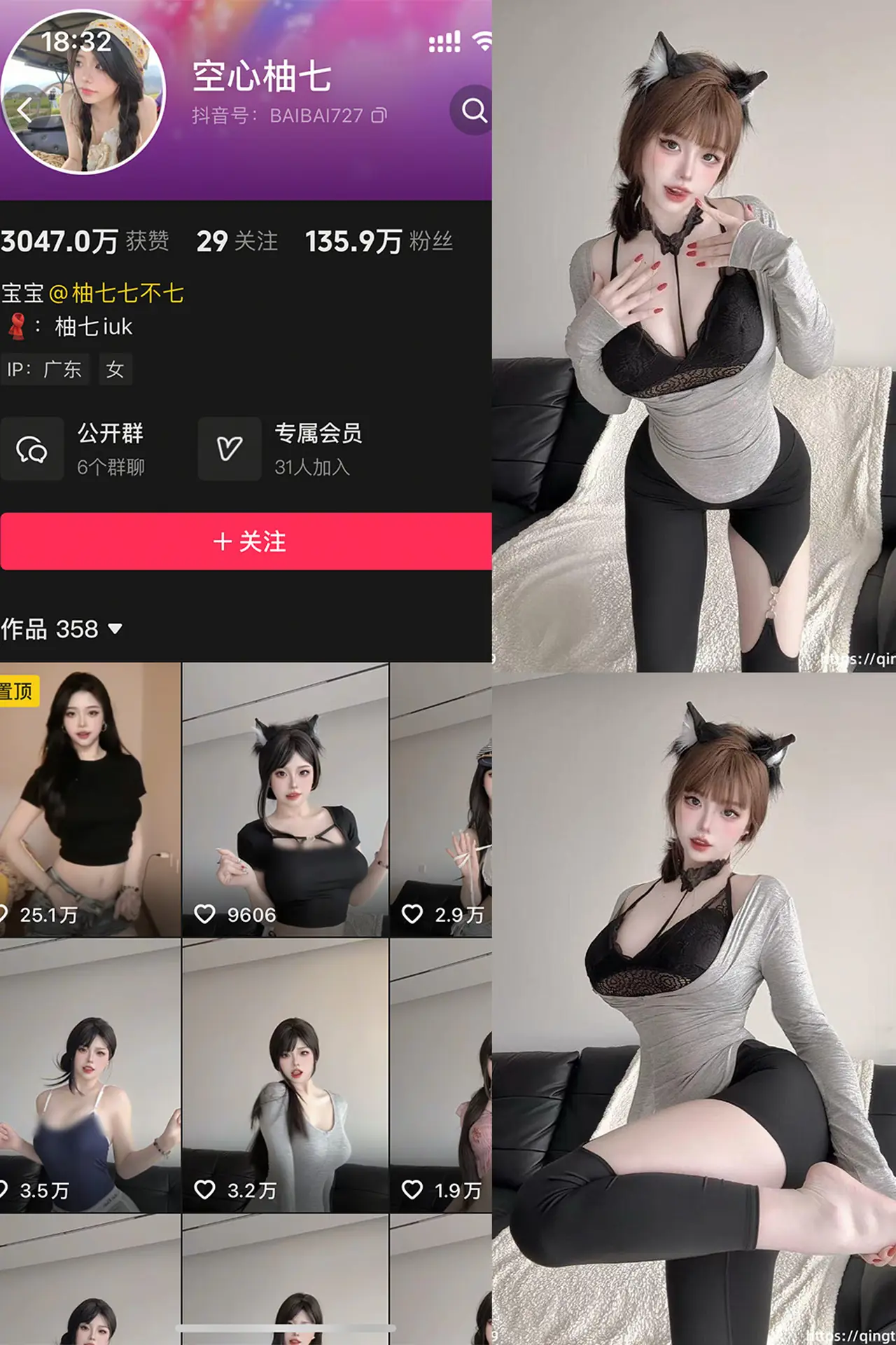 图片[1]-抖音空心柚七轻糖乐园NO.002期30P高清图集-视界引力场