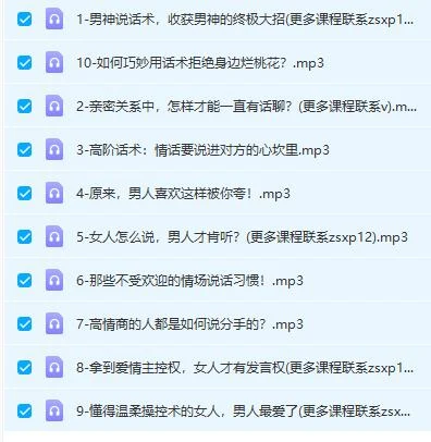 图片[3]-10堂完美关系话术课，让男人对你疼爱有加-沉潜情感社
