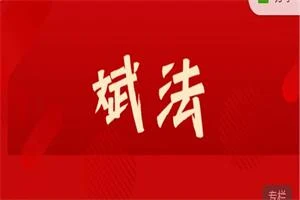 图片[1]-《斌法》之心态篇-沉沉情感网