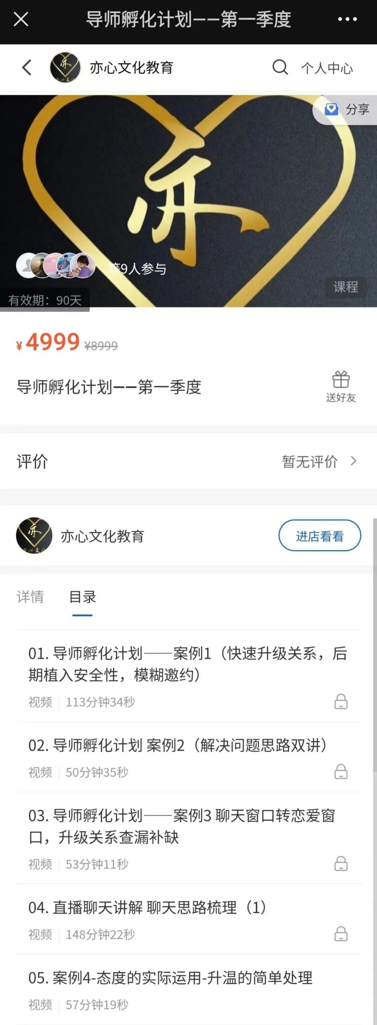 图片[2]-嘉琪《导师孵化计划》第一季度-沉沉情感网