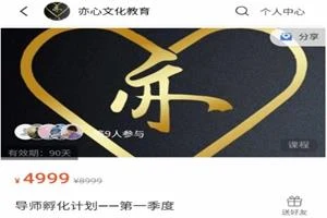 嘉琪《导师孵化计划》第一季度-沉沉情感网