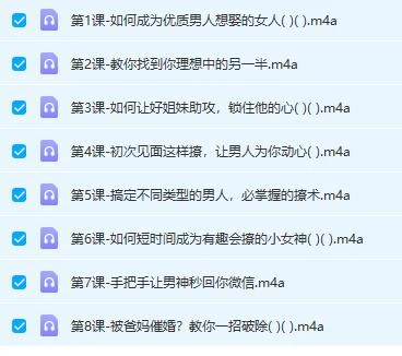 图片[3]-宅女脱单宝典，轻松Hold住优质男人-心途成长社