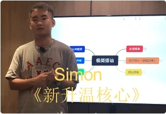 Simon2024课程【新升温核心】-铁锚资源库