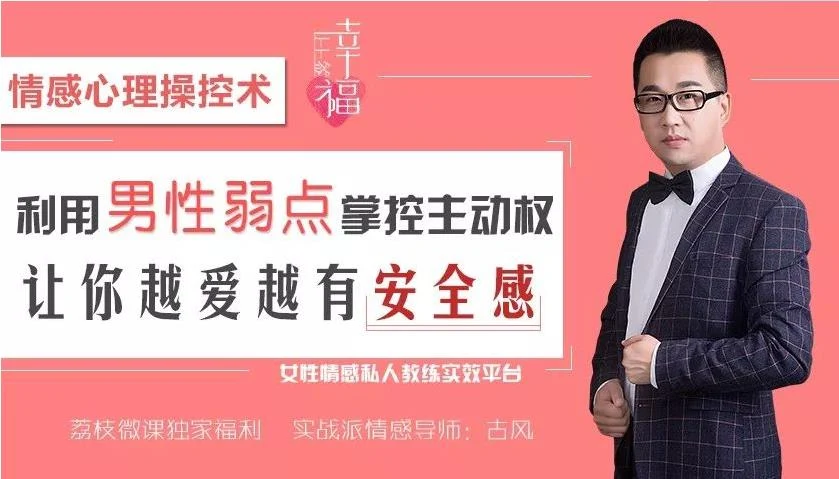 图片[2]-掌握情感主动权的心理掌控术【完结】-知行情感社