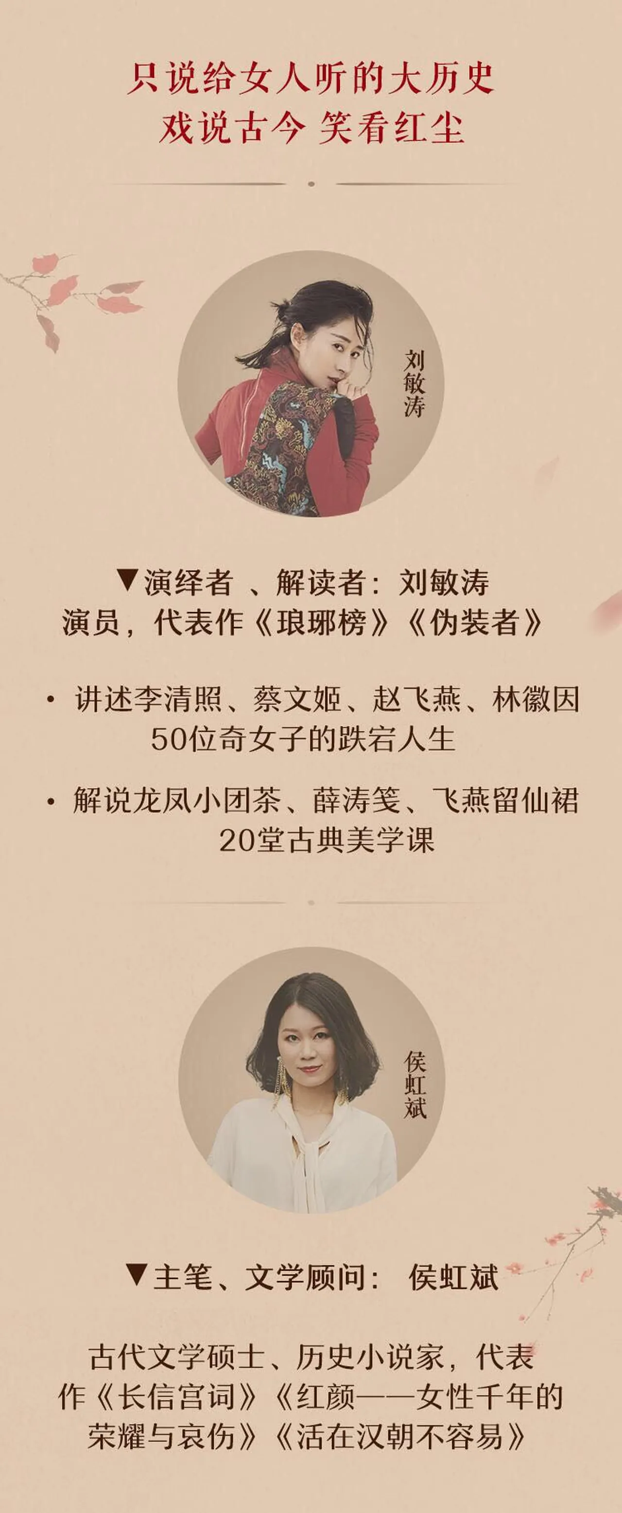 图片[2]-刘敏涛-古今女子图鉴-网盘下载-初心情感社