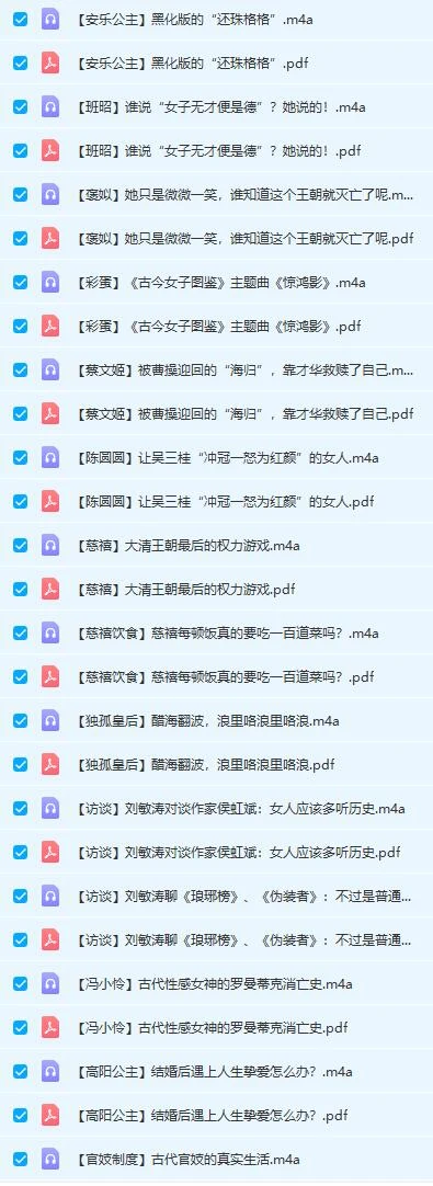 图片[3]-刘敏涛-古今女子图鉴-网盘下载-初心情感社