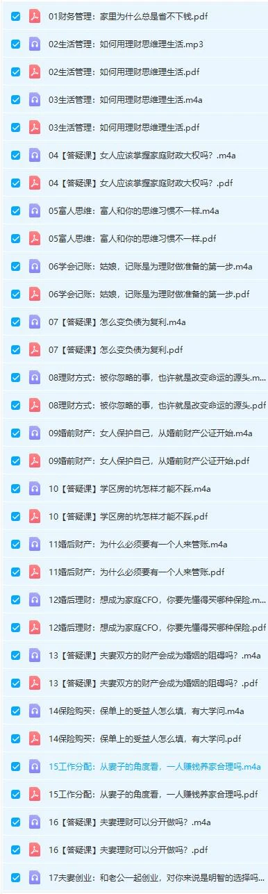 图片[3]-【音频+文字稿】水湄物语的女性理财课（完结）-沉潜情感社