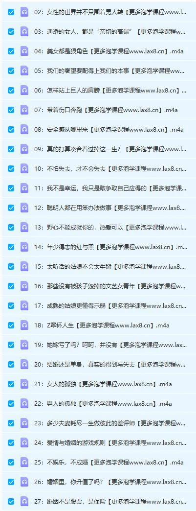 图片[3]-李筱懿《美女都是狠角色丨女性成长励志启示录》音频下载-启明情感网