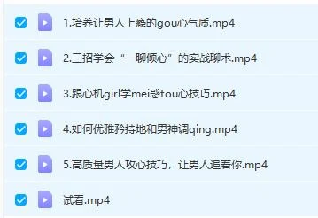 图片[3]-灵彤彤《欲擒故纵调教术-秒杀绿茶俘获他心》网盘下载-心语情感库
