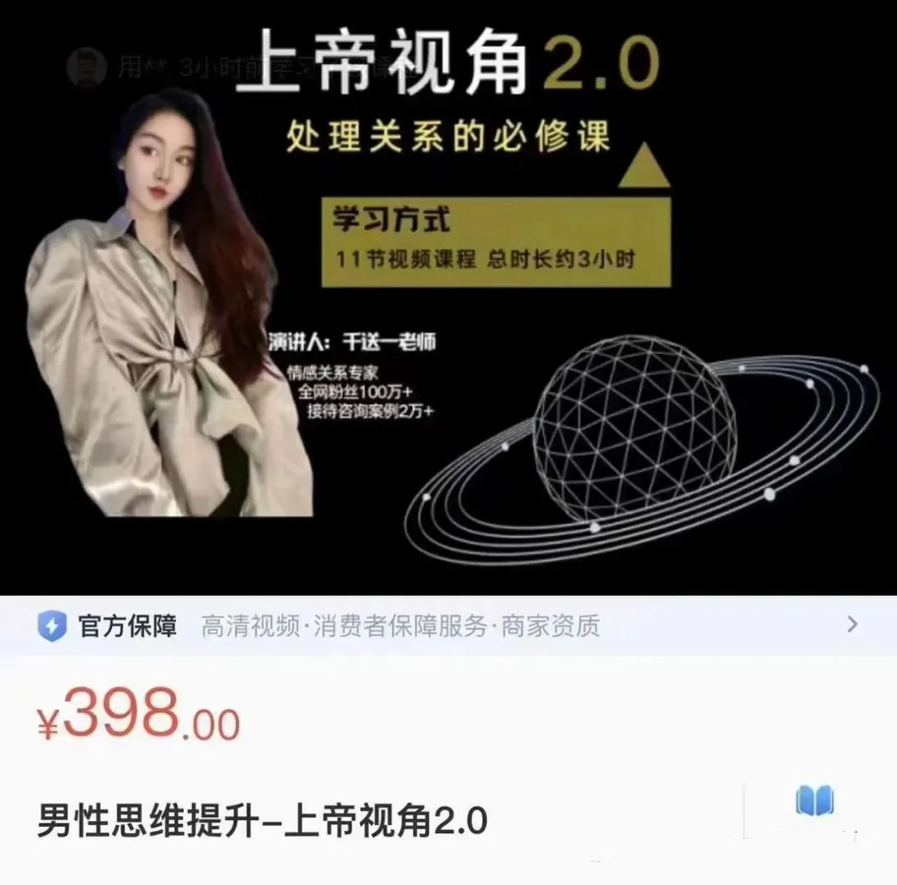 图片[2]-男性思维提升《上帝视角2.0》处理关系的必修课-沉沉情感网