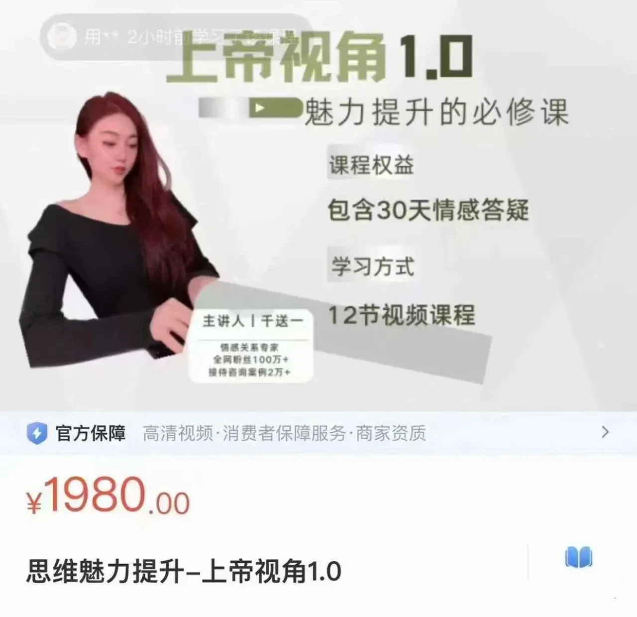 图片[2]-男性思维提升《上帝视角1.0》魅力提升必修课-心途成长社