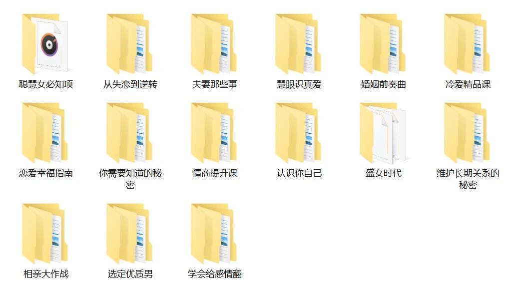 图片[3]-女生课程《恋爱小课堂》网盘下载-启明情感网