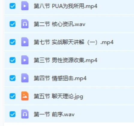 图片[2]-FPUA撩凯子3.0-铁锚资源库