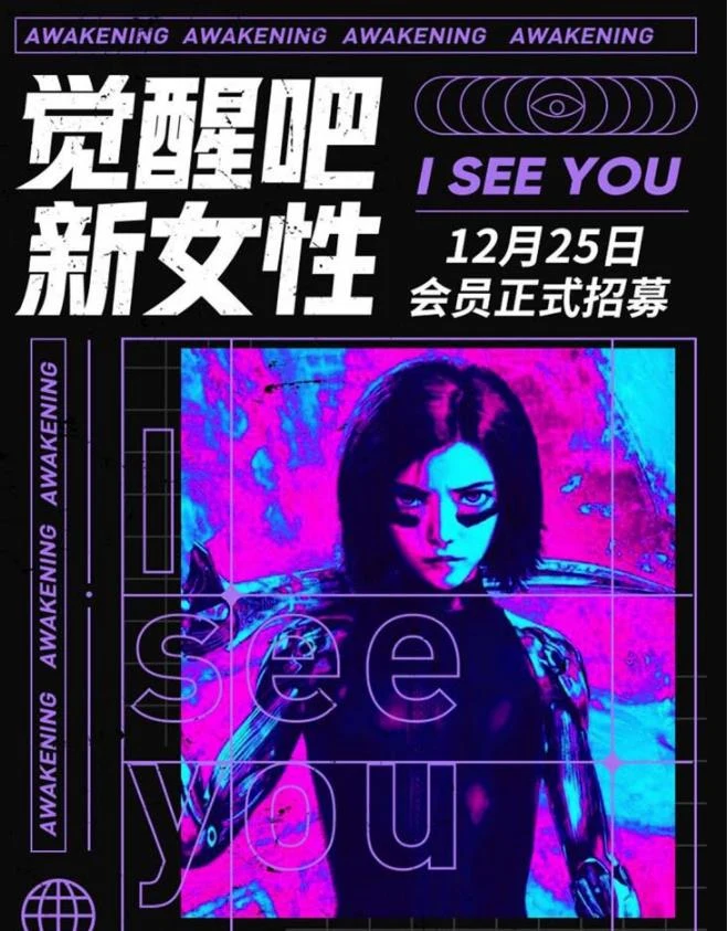 图片[2]-[22.7GB]《觉醒吧，新女性报名》价值1499元-沉潜情感社