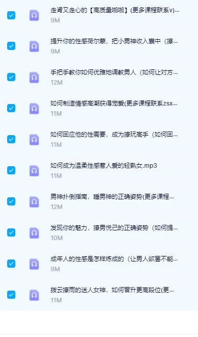 图片[3]-xing福撩男术：撩男悦己的正确姿势-沉潜情感社