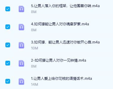 图片[3]-欲擒故纵调情宝典，勾住男人的魂（5节）网盘下载-知行情感社