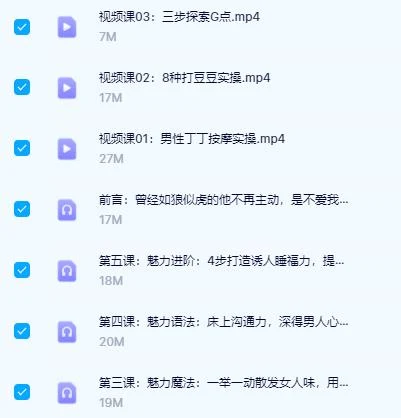 图片[3]-《高“性”商养成手册》让TA一辈子只睡你一人-铁锚资源库