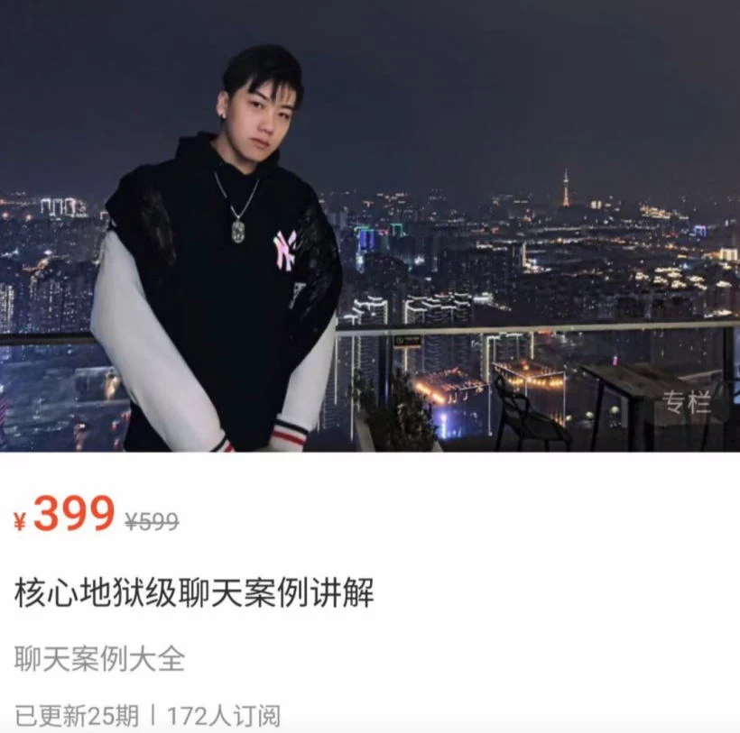 图片[2]-地狱级聊天案例(2024年4月更新)(换版本重补）-沉潜情感社