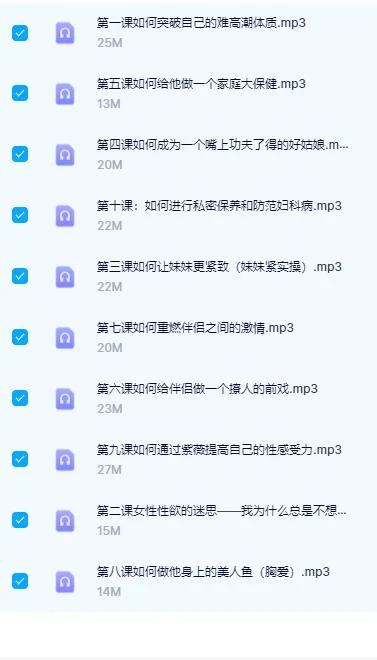 图片[3]-焦叔-婚内女人必听的10堂性爱私教课-从性爱小白到情趣女神的性感修炼术【完结】-沉沉情感网