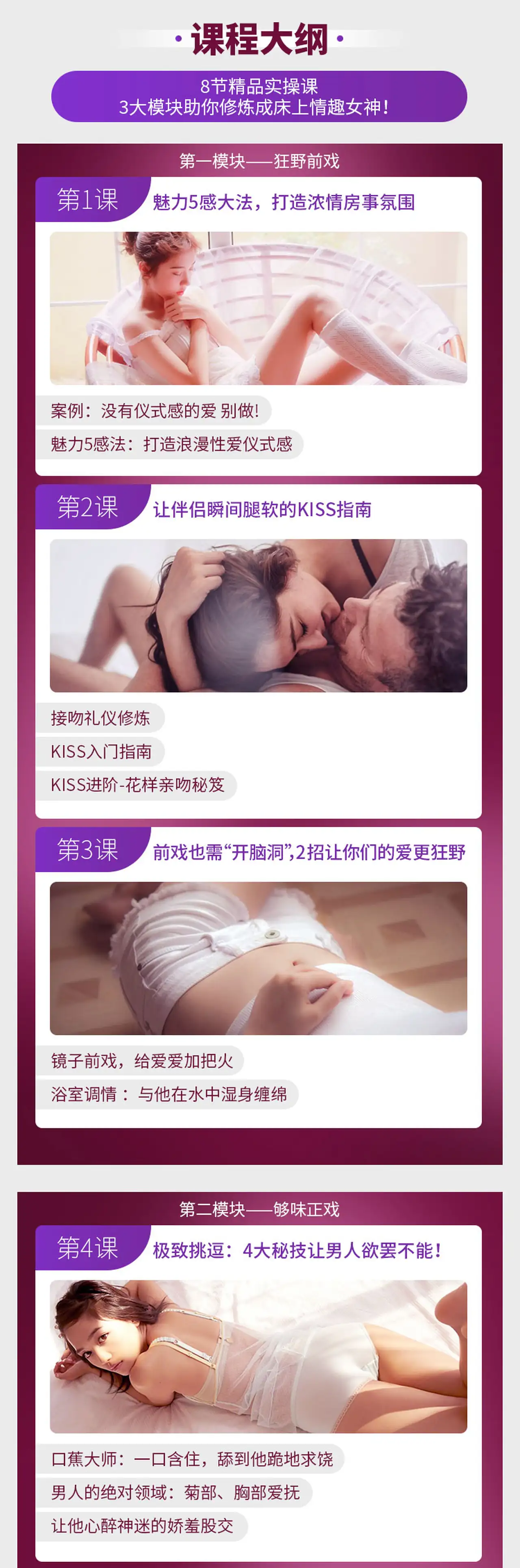 图片[2]-女子睡服力《8招修炼满分床技：让你变身情趣女神》网盘下载-心途成长社