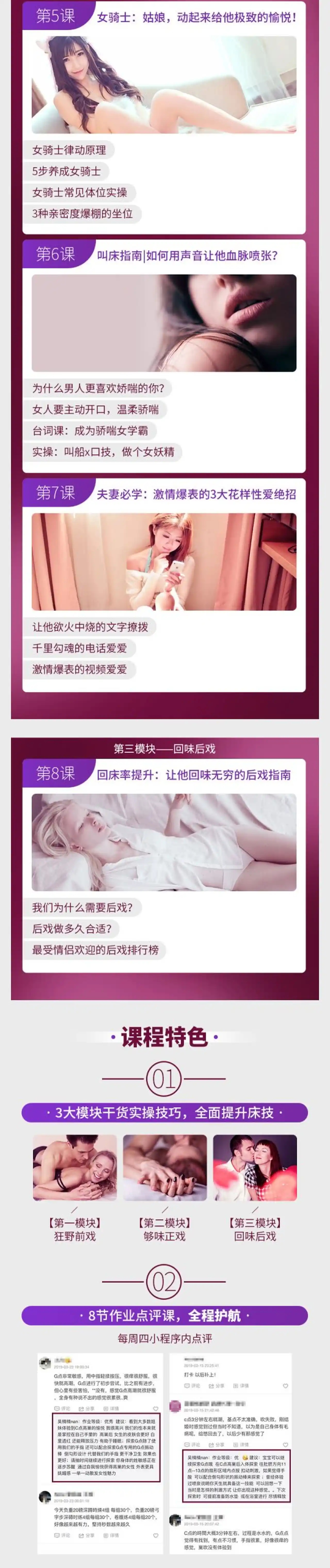 图片[3]-女子睡服力《8招修炼满分床技：让你变身情趣女神》网盘下载-心途成长社