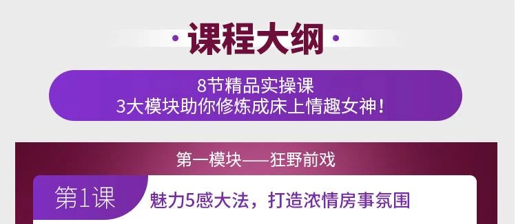 图片[1]-女子睡服力《8招修炼满分床技：让你变身情趣女神》网盘下载-心途成长社