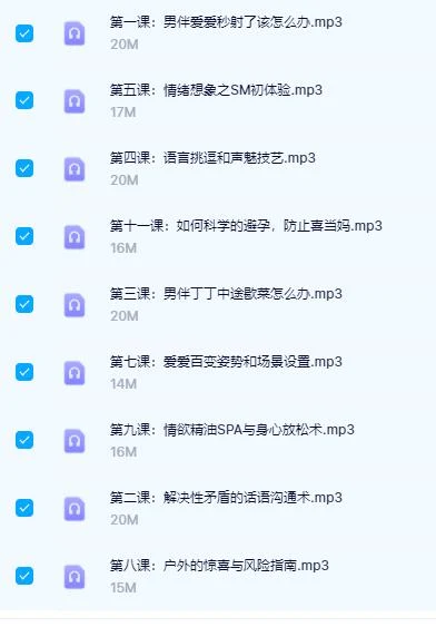 图片[2]-女性必修性福课《十招帮你拯救无性婚姻，“啪”出完美性福》完结-启明情感网