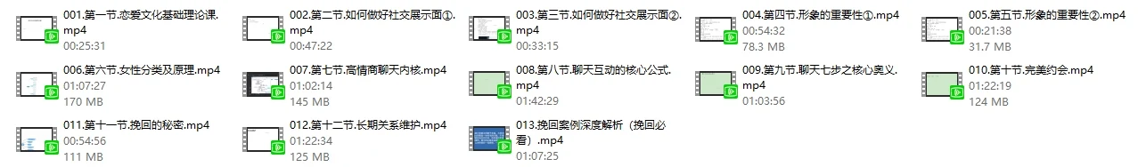 图片[3]-凡哥《亲密关系4.0》用科学方法解决你的情感困惑-心途成长社