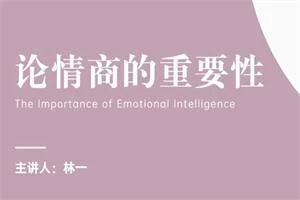 凡哥私教课程《魅力男士3.0》-心途成长社