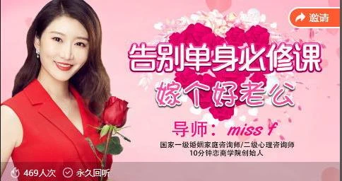 图片[1]-[16.5GB]女生情感大课《告别单身必修课：找个好老公》网盘下载-知行情感社