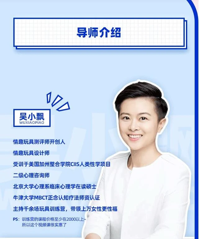 图片[3]-女性必备的20堂情趣指南课【完结】-铁锚资源库