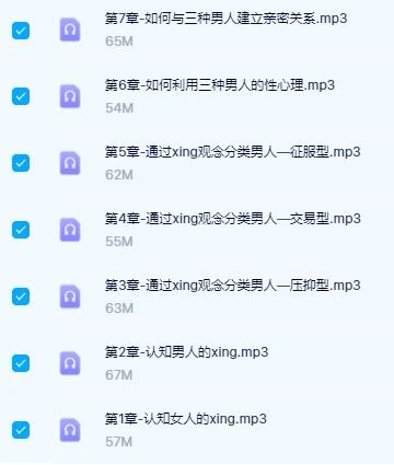 图片[3]-李越《正确认识xing，做比男人更了解男人的女人》网盘下载-铁锚资源库