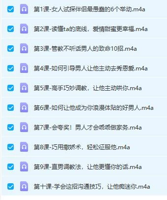 图片[3]-潜意识引导术，将男人调J成你喜欢的样子-心途成长社