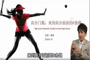 图片[1]-承情《俘获白富美：全网第一高分顶美课》-沉潜情感社