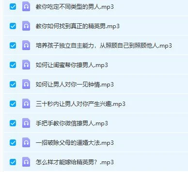 图片[3]-灵彤彤《十五天脱单全攻略，轻松拿下优质男人》网盘下载-心途成长社