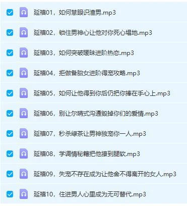 图片[3]-灵彤彤暖狐延禧攻略（10节）网盘下载-初心情感社