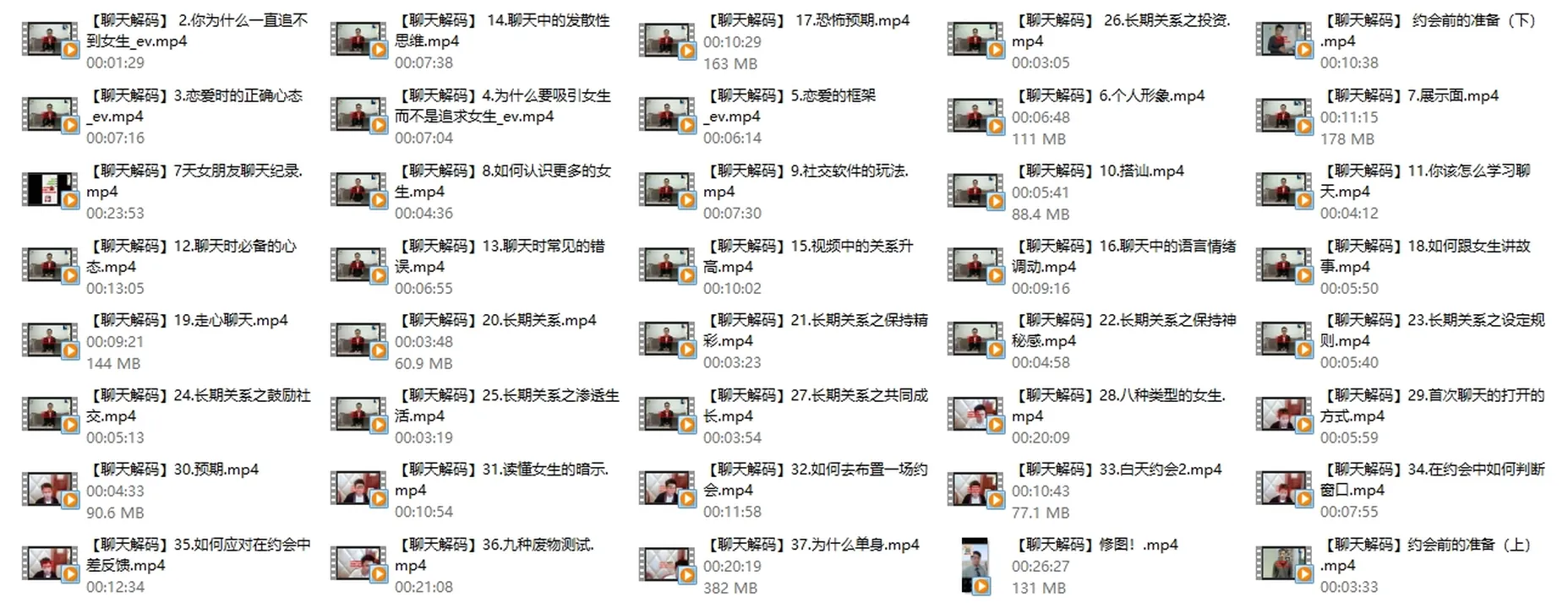 图片[2]-天边的老白《聊天解码》-启明情感网