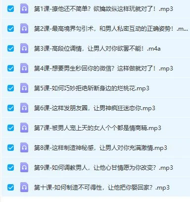 图片[3]-灵彤彤潜意识勾魂夺心术（10节）让他不知不觉迷恋上你-掌舵行动营