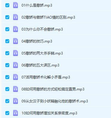 图片[3]-灵彤彤勾魂夺心36计之《魅惑撒娇术10节》网盘下载-沉沉情感网