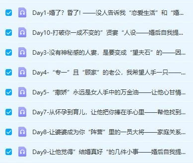 图片[3]-Chic原醉《如何让老公越来越宠爱你》网盘下载-心途成长社