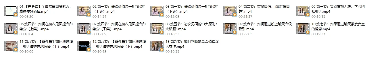 图片[3]-米娅【男生版视频课】魅力成长实操课（13集）-掌舵行动营