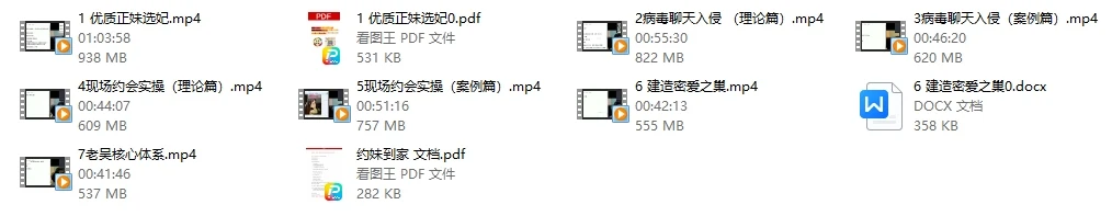 图片[2]-2024老吴宇晨《约妹到家》-启明情感网