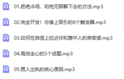 图片[2]-源靖《5天让你成为最受欢迎的女生》网盘下载-沉沉情感网