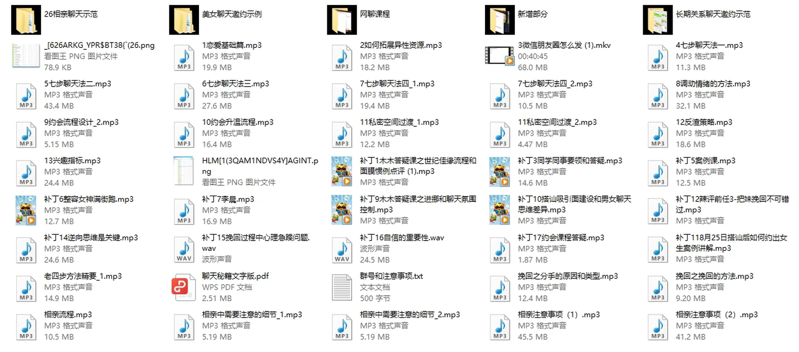 图片[2]-2023校长高情商VIP（新增更新）-启明情感网